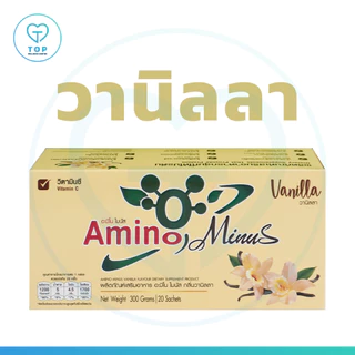 (ใหม่) อะมิโน-ไมนัส ผลิตภัณฑ์เสริมอาหารกลุ่มโปรตีน Amino Minus