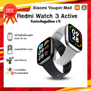 Xiaomi Redmi Watch 3 Active สมาร์ทวอทช์ นาฬิกาอัจฉริยะ รุ่น 3 Active รับประกันศูนย์ไทย 1 ปี