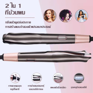 เครื่องม้วนผม ที่ม้วนผมลอน 30mm ที่หนีบผม เครื่องทำผมลอน แกนม้วนผม เครื่องม้วนลอน หนีบผม หนีบผม