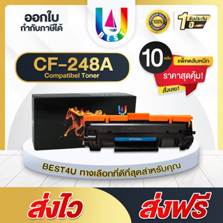 BEST4U CF248A/CF 248A/CF248/CF 248/HP48A/HP 48A/48A/HP LaserJet Pro M15/ M15W/ M28/ M28W(แพ็ค10)