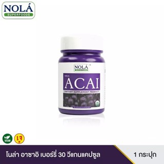 Nola acai berry โนล่า อาซาอิ เบอร์รี่ ฟรีซดราย ขนาด 30 วีแคป