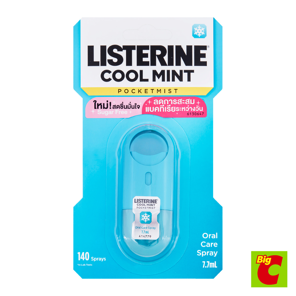 ลิสเตอรีน คูลมินต์ พ็อกเก็ตมิสท์ สเปรย์ระงับกลิ่นปาก 7.7 มล.