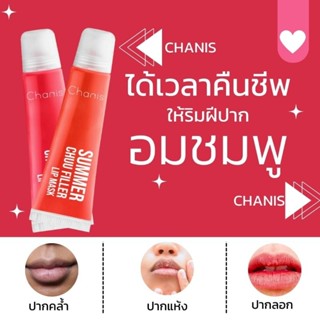 ซัมเมอร์ ชูว์ ฟิลเลอร์ ลิป มาส์ก Summer Chuu Filler Lip Mask ลิปแก้ปากดำ 2 in 1 ทาปากได้ ทาจุกได้