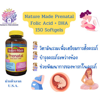 Nature Made Prenatal Folic Acid + DHA  150 Softgels วิตามินรวมสำหรับคนท้อง