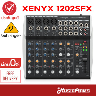 Behringer XENYX 1202SFX มิกเซอร์ Mixer รุ่นใหม่ ส่งไว +ประกันศูนย์ 1 Music Arms