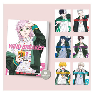 หนังสือ WIND BREAKER วินด์เบรกเกอร์ เล่ม 1-7  (Mg) ผู้แต่ง ซาโตรุ นิอิ PHOENIX หนังสือการ์ตูนญี่ปุ่น มังงะ #BookLandShop