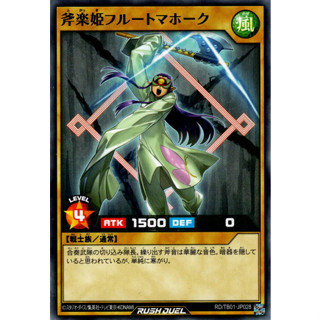 [Konami] [Yu-Gi-Oh! Rush Duel] Flutomahawk the Music Princess RD/TB01-JP028