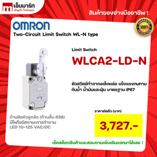 Limit switch OMRON WLCA2-LD-N