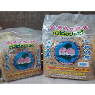 พร้อมส่ง✅ ตราลูกท้อคู่ ตังไฉ่ ตังฉ่าย ตั้งฉ่าย อย่างดี (น้ำหนัก200g/450g)