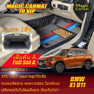 BMW X1 U11 2023-รุ่นปัจจุบัน Full Set A (เต็มคันรวมท้ายรถแบบA) พรมรถยนต์ BMW X1 U11 พรม7D VIP Magic Carmat