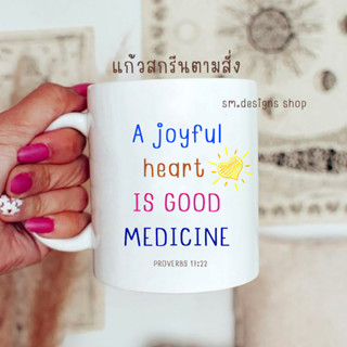 Christian Mugs แก้วสกรีน verse คริสเตียน ของขวัญ ของที่ระลึก แถมกล่องทุกใบ