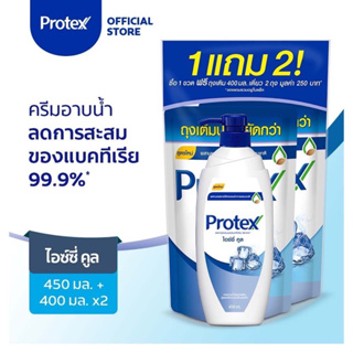 Protex โพรเทคส์ ครีมอาบน้ำ ไอซี่คูล 450 มล. (แพ็ก 1 ขวด แถม ถุงเติม 400 ml x 2 ถุง)