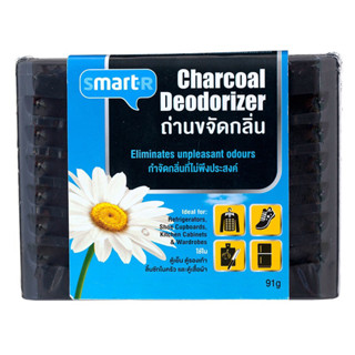 Charcoal Deodorizer สมาร์ทเตอร์ถ่านขจัดกลิ่น 91 กรัม ถ่านกำจัดกลิ่นไม่พึงประสงค์