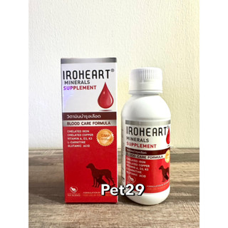 IROHEART (Exp.12/2024) วิตามินบำรุงเลือด สุนัขและแมว ชนิดน้ำ 100 ml