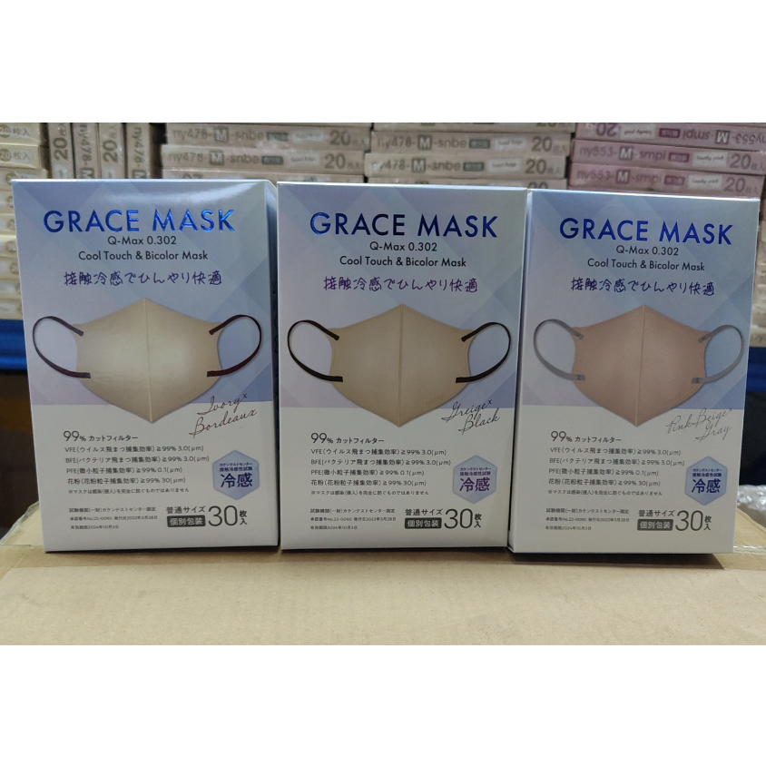 1 กล่อง 30 ชิ้น หน้ากากอนามัยแบบเย็น ทรงสามมิติ GRACE MASK COOL