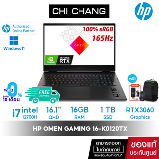 [ 10DDXSEPW2 ลดสูงสุด 1000฿] โน๊ตบุ๊ค HP OMEN GAMING LAPTOP 16-k0120TX NOTEBOOK - i7-12700H/ 16GB/ SSD 1TB/ RTX 3060