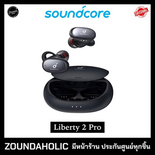 Soundcore Liberty 2 Pro หูฟังไร้สาย ประกันศูนย์ไทย