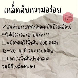 ปีกไก่บนบาร์บีคิว CP เผ็ดนิดหน่อย ⚠️เช็คที่อยู่ให้ถูกต้องนะคะ⚠️
