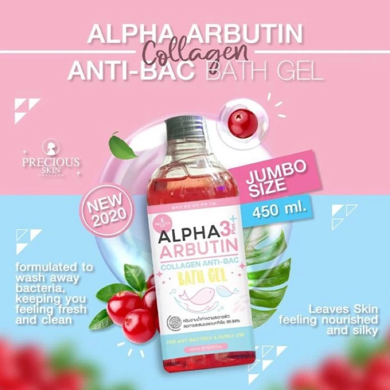 Precious Skin Alpha Arbutin Collagen Anti Bac Bath Gel 450 ml ครีมอาบน้ำ ทำความสะอาดผิว