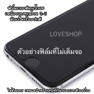 ฟิล์มกระจกใสนิรภัย Samsung รุ่นใหม่ A04|A04s|A23-5G|A54