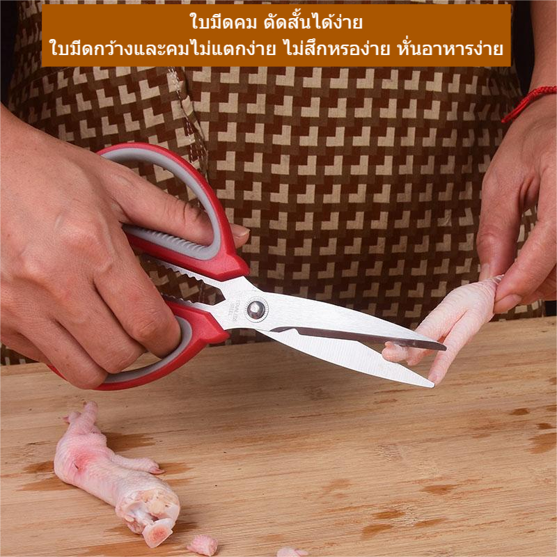 KITCHENWARE_NUMBER1 กรรไกรตัดอเนกประสงค์ (ดูVDOตอนตัด) คมมาก! 2in1
