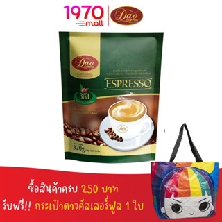 DAO COFFEE 3IN1 ESPRESSO 320g. (20 กรัม x 16 ซอง) กาแฟดาวคอฟฟี่ 3in1 เอสเปรสโซ จากอาราบิก้าแท้ 100%