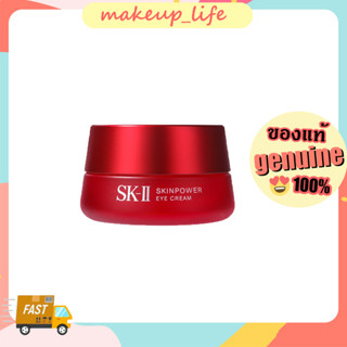 SK-II Skinpower Eye Cream 15g อายครึมSK2 ลดริ้วรอยรอบดวงตา