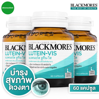 Blackmores Lutein-Vis 60 เม็ด