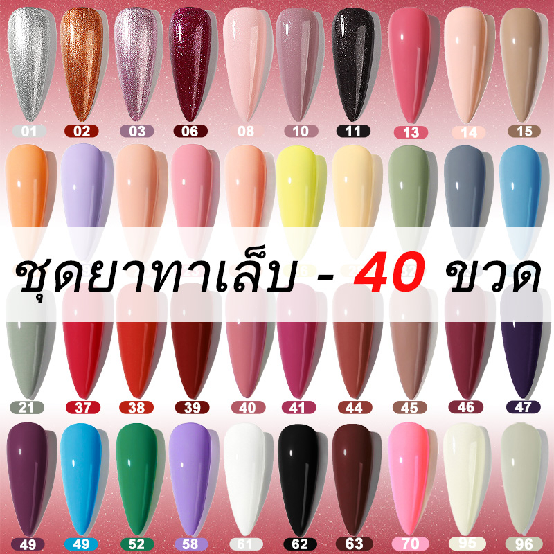 ✨Beaucat✨สีทาเล็บเจล 40 สีเจล สี เลือกด้วยตัวเอง 6ML สีเล็บเจล ต้องการโคมไฟเล็บ UV / LED สำหรับการอบแห้ง