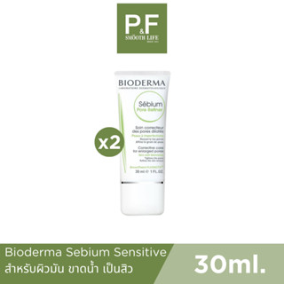 (แพ็ค 2) Bioderma Sebium Pore Refiner 30ml. ครีมบำรุง สำหรับผิวมัน ขาดน้ำ เป็นสิวง่าย รูขุมขนกว้าง