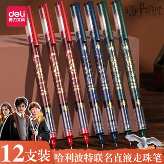 ปากกาเจลหมึกดำ/ปากกา Harry potter สินค้าพร้อมส่ง