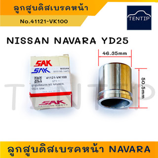 NISSAN ลูกสูบดิสเบรค หน้า นิสสัน นาวาร่า NAVARA, YD25 (46.35x50.5) No.41121-VK100 SAK