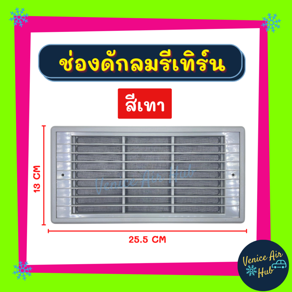 ลดกระหน่ำ!! ช่องดักลมรีเทิร์น รถตู้ รีเทิร์นรถตู้ ของใหม่ เกรดอย่างดี แข็ง หนา เพดาน ช่องลมรถตู้ แอร์รถยนต์ แอร์รถตู้