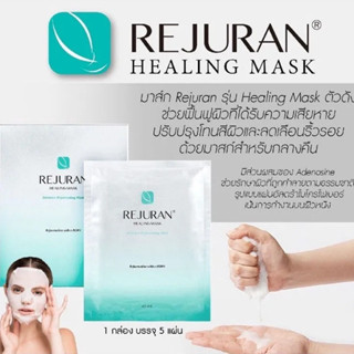 Rejuran Healer Healing Mask 1 กล่อง (5 แผ่น)