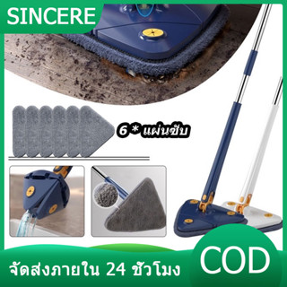 ไม้ถูพื้น ไม้ถูพื้น Spray Mop ไม้ถูพื้นแบบสเปรย์ ไม้ถูพื้นสเปรย์ หมุนได้ 360 องศา ไม่กินพื้นที่ แห้งง่าย ไม้ถูพื้น