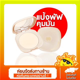 แป้งพัฟ SIVANNA COLORS HF945 MATTE FINISH PRESSED POWDER