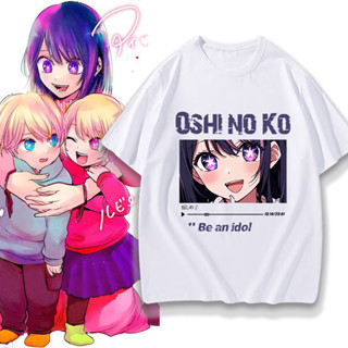 [OSHI NO KO] เสื้อยืดแขนสั้นอะนิเมะชายและหญิงผ้าฝ้ายบริสุทธิ์อะนิเมะ Hoshino Ai พิมพ์สไตล์ใหม่น่ารัก