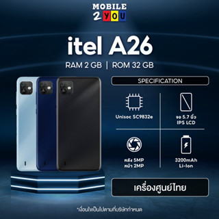 itel A26 2/32 รองรับ4G เครื่องศูนย์ไทย mobile2you