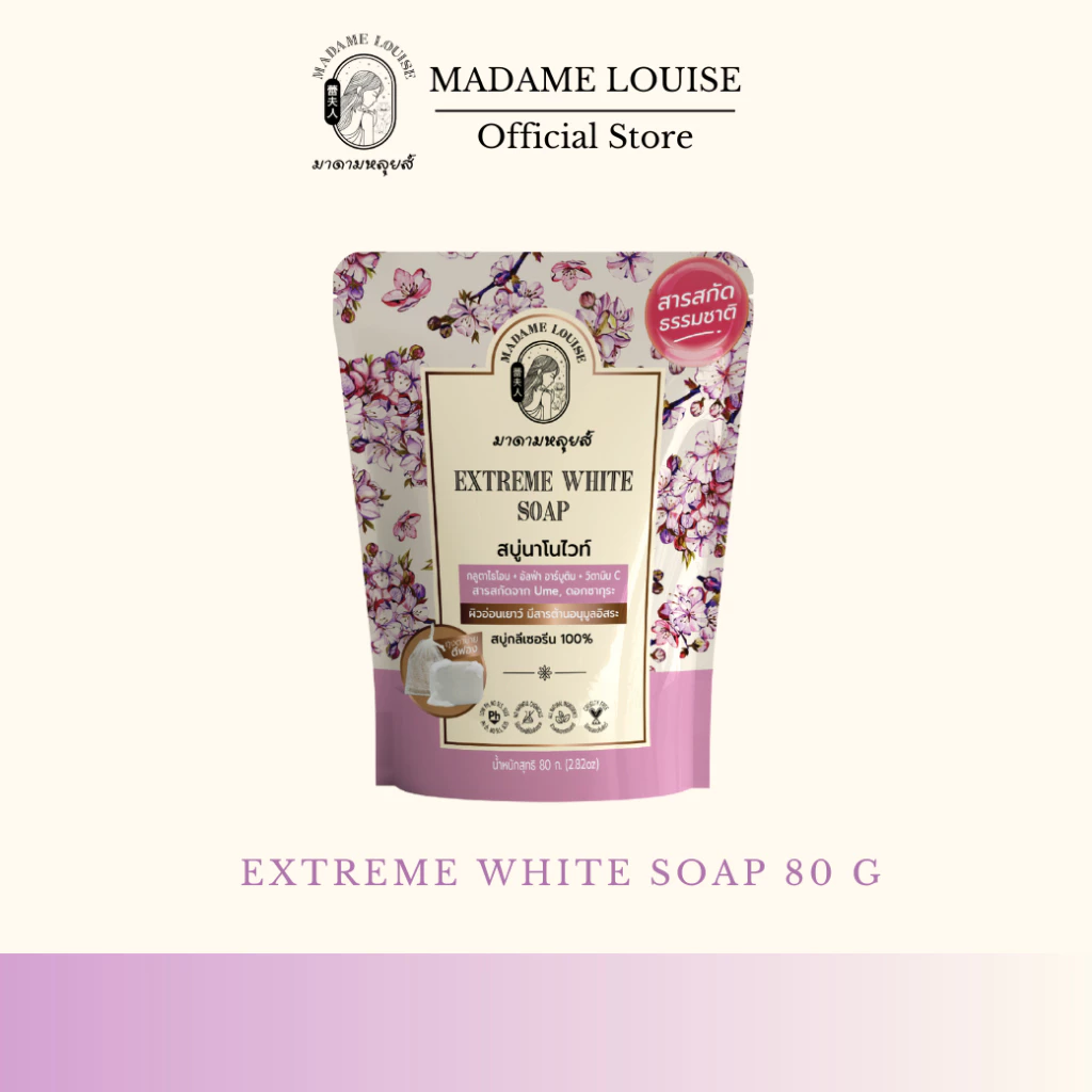 EXTREME WHITE SOAP สบู่แห่งความขาวกระจ่างใส ขนาด 80 กรัม