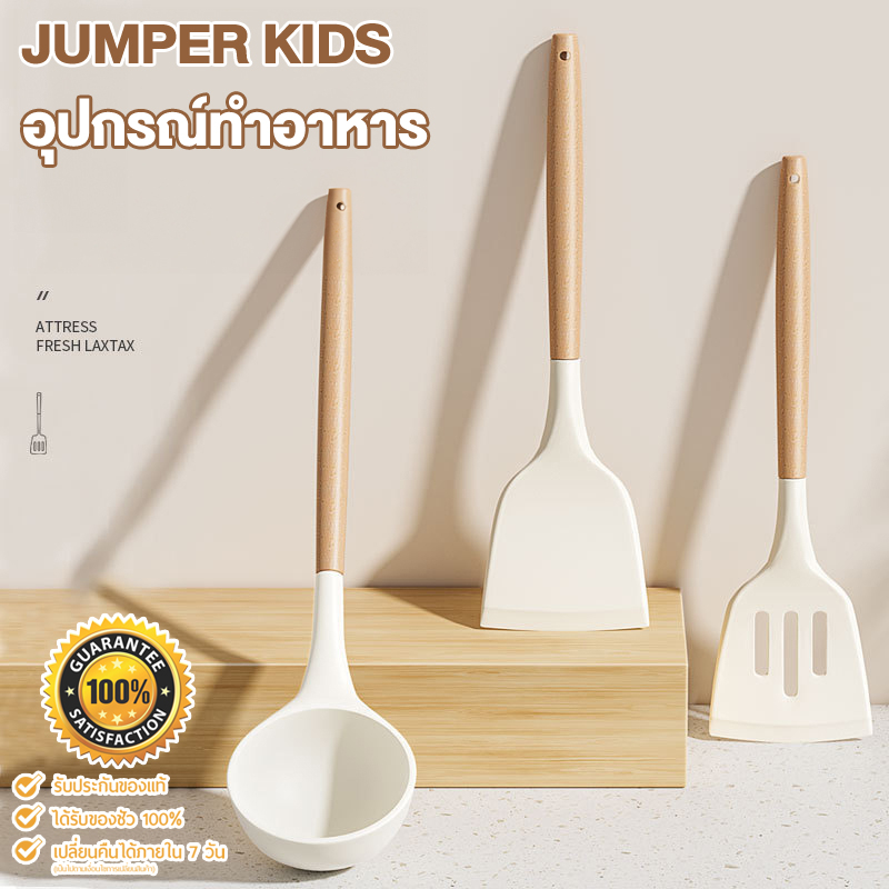 Jumper Kids อุปกรณ์ครัว ไม้พายซิลิโคน ตะหลิว ซิลิโคน กระบวย ซิลิโคนคุณภาพสำหรับทำอาหาร ทนความร้อนสูง(K307-กระบวยสีขาว)