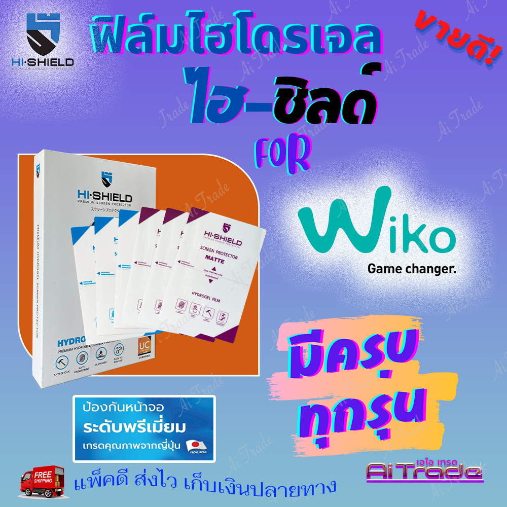 Hi-Shield ฟิล์มไฮโดรเจล WiKo View 5 Plus/ View 4 Lite/ View 4/ View/ View XL/ View Prime/ View Max/ 