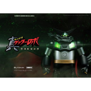 Pre-Order โปรดอ่านรายละเอียด Blitzway : Black Getter