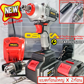 รุ่นใหม่!!! บล็อกไร้สาย OSUKA 128V [ เทา แดง ] มอเตอร์บัสเลสไร้แปรงถ่าน​ บล็อกไฟฟ้า ไร้สาย บล็อก บล็อกแบต บล้อก OSID-520