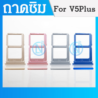 ถาดซิม Sim vivo v5 plus/V5plus sim for phone ถาดซิมนอก ถาดใส่ซิม ถาดซิม ถาดใส่ซิม โทรศัพท์ v5 plus/V5plus