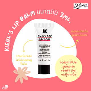 **ของแท้*พร้อมส่ง**✨2 ชิ้น Kiehls Lip Balm ขนาดมินิ 3ml.✨