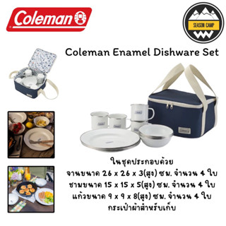 ชุดจาน ชาม Coleman JP Enamel Dishware Set