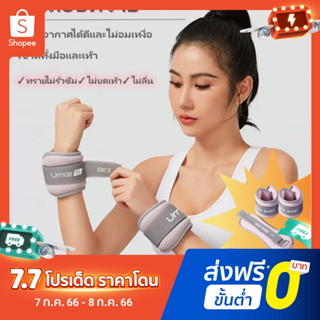 MKFITNESS💪กระสอบทราย อุปกรณ์กีฬา เลกกิ้งวิ่ง การฝึกล่องหนมัดมือ การออกกำลังกายขาสำหรับผู้ชายและผู้หญิง เด็กฝึก