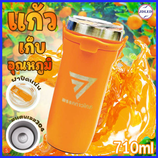 PAE-9117 แก้วน้ำเก็บอุณหภูมิ  แก้วด้อมส้มเยติเก็บความเย็น