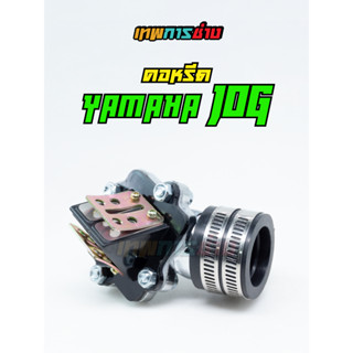 คอหรีด หลีดวาล์ว Yamaha Jog  50 / 90 / 100 CC Jog3kj คอหรีด Yamaha Jog ตรงรุ่น ใส่คาบู เคเหลี่ยม เอ็นโปร คาบูแต่ง