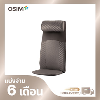 ลด 25% ใช้โค้ด OSIM2319 | เบาะนวดไฟฟ้า เบาะนวด OSIM รุ่น uJolly